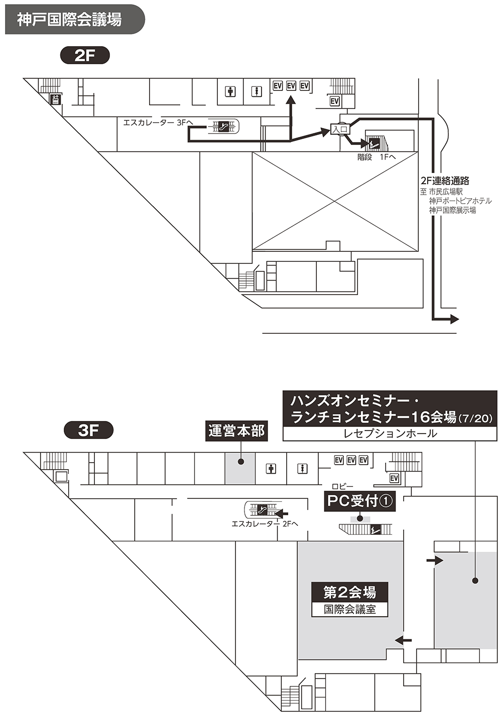 神戸国際会議場