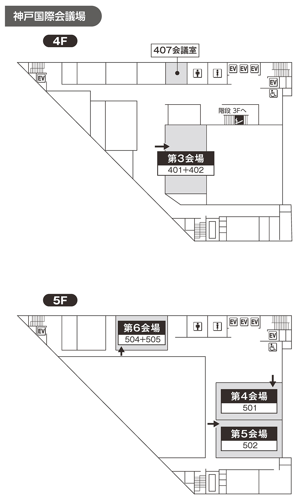 神戸国際会議場