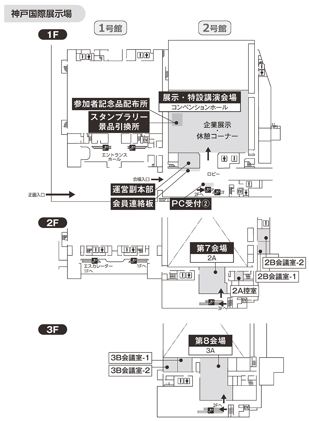 神戸国際会議場