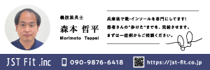 株式会社 JST Fit