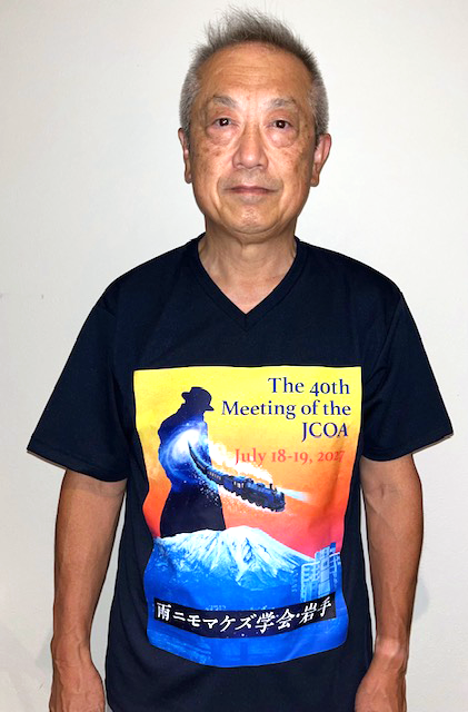 会長　成島 勝之助