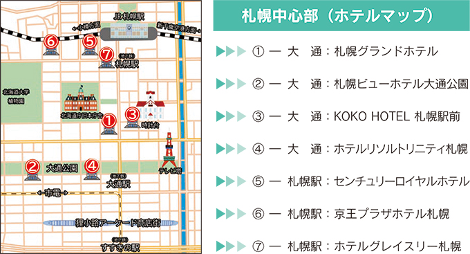 札幌中心部（ホテルマップ）