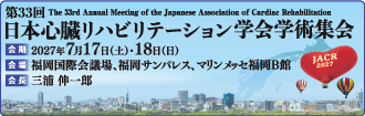 第49回日本高血圧学会総会