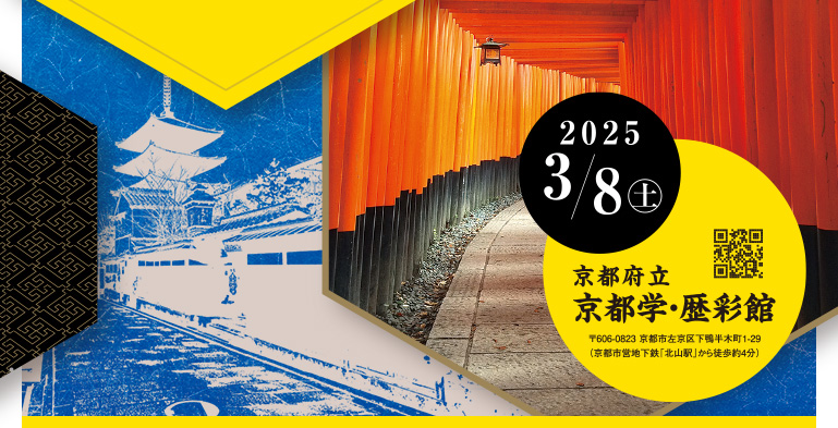 第51回日本生体電気・物理刺激研究会　The 51st Annual Meeting of the Japanese Bio-Electrical and Physical Stimulation Research Society