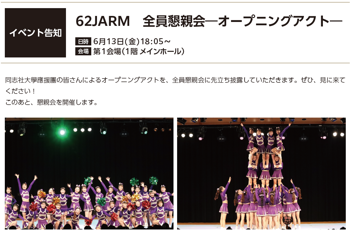オープニングアクト 日時：6月13日（金）18:15～／会場：第1会場（1階 メインホール）