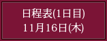 ɽ(1)1116()