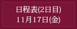 ɽ(2)1117()