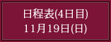 ɽ(4)1119()