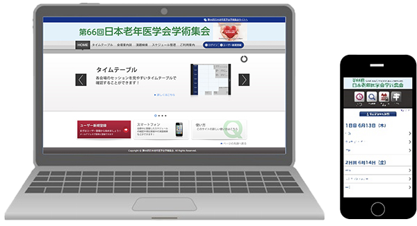 PC/スマホイメージ