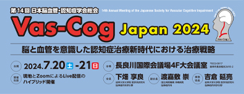 vascog2024