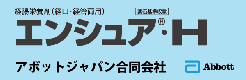 アボットジャパン合同会社