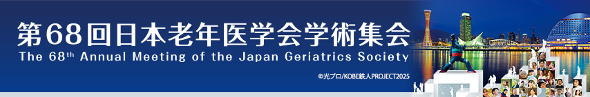 第54回日本血管外科学会学術総会 - The 54th Annual Meeting of Japanese Society for Vascular Surgery