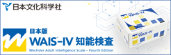 株式会社　日本文化科学社