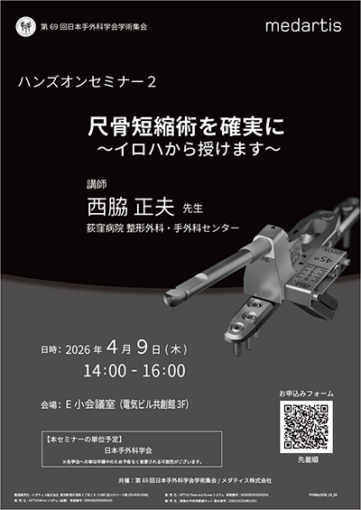 ハンズオンセミナー1