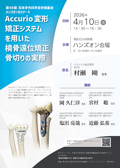 ハンズオンセミナー4