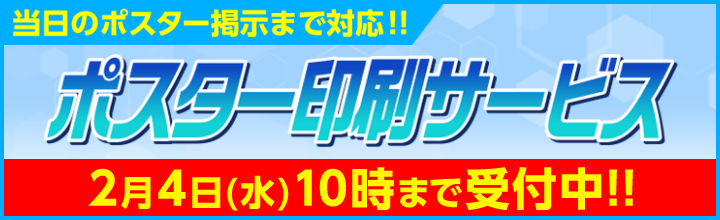 電子抄録サービス「MICE Navi」