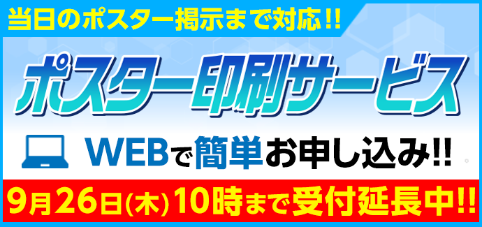 手ぶらでポスター