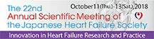 The 22nd Annual Scientific Meeting of the Japanese Heart Failure Society