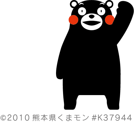 熊本県PRキャラクター「くまモン」