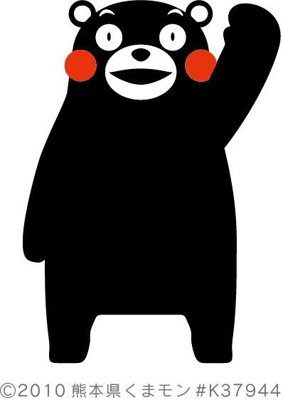 熊本県PRキャラクター「くまモン」