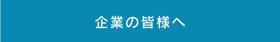 For Companies