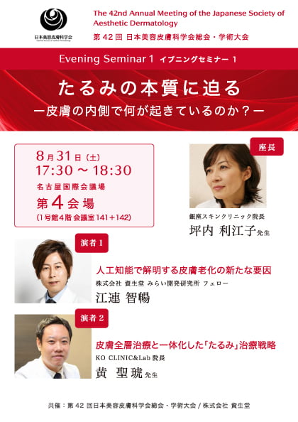 イブニングセミナー1