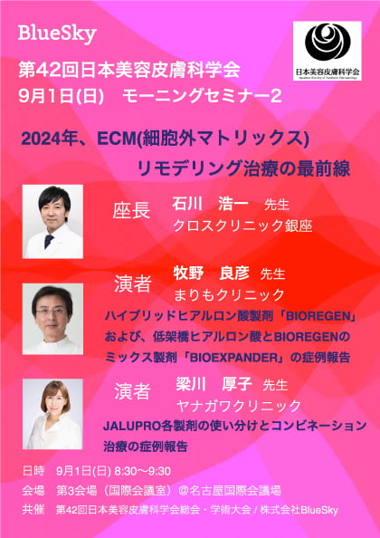 モーニングセミナー2