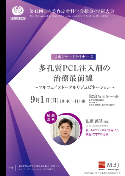 スポンサードセミナー7