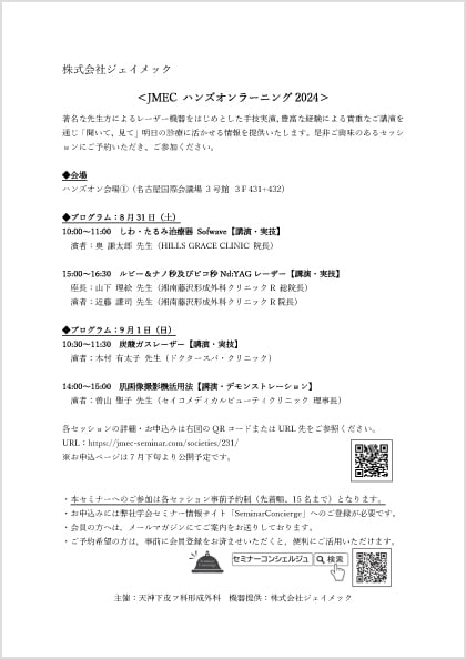 ハンズオンセミナー1