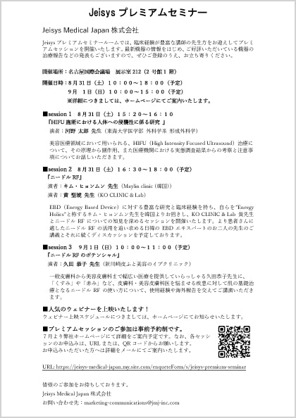 ハンズオンセミナー2