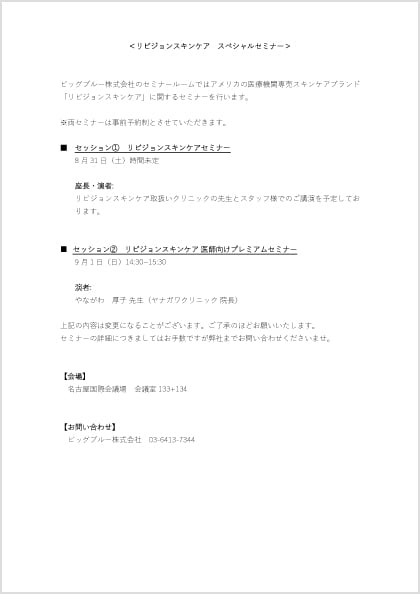 ハンズオンセミナー3