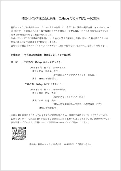 ハンズオンセミナー6