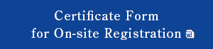 Certificate Form for On-site Registration (Word)