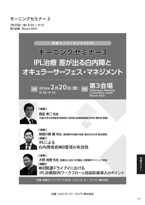 モーニングセミナー3