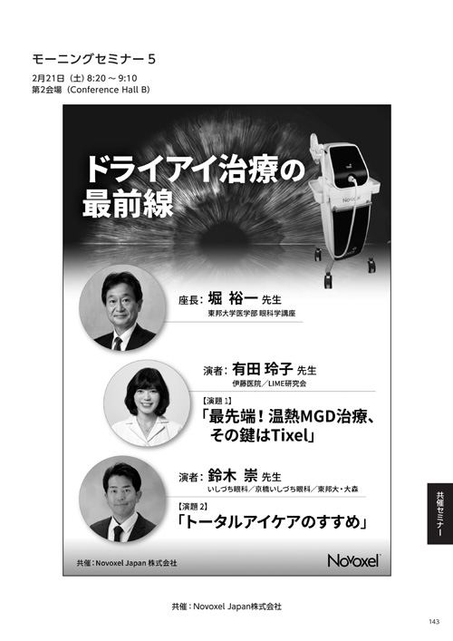 モーニングセミナー5