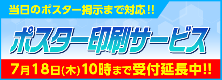 手ぶらでポスター