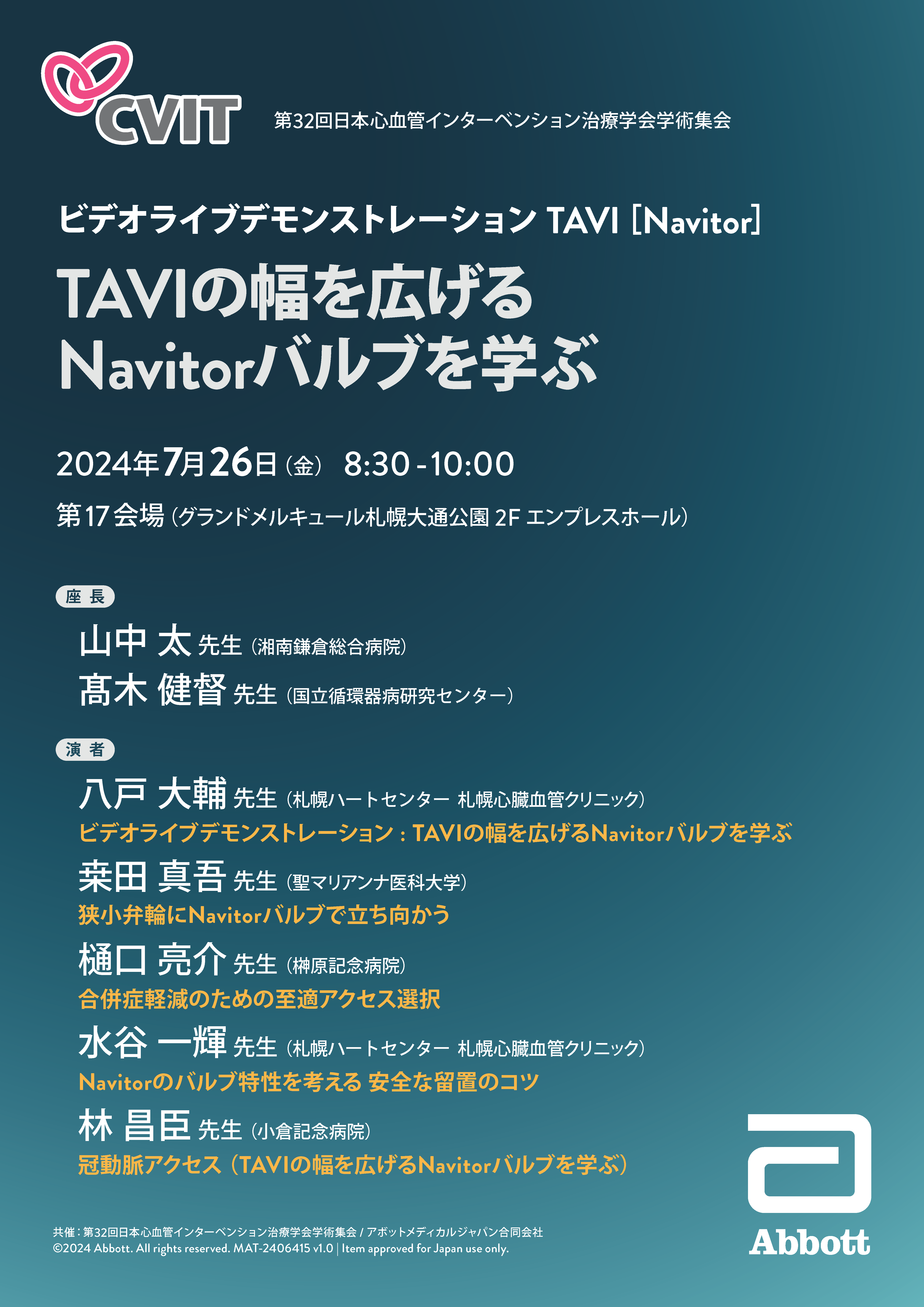 ポスター
