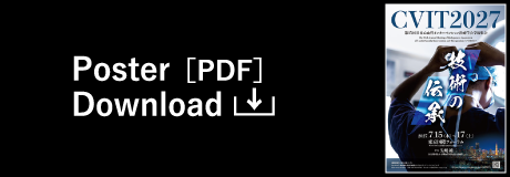 Poster［PDF］Download
