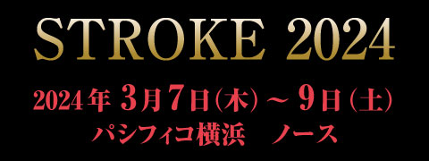 SROKE 2024