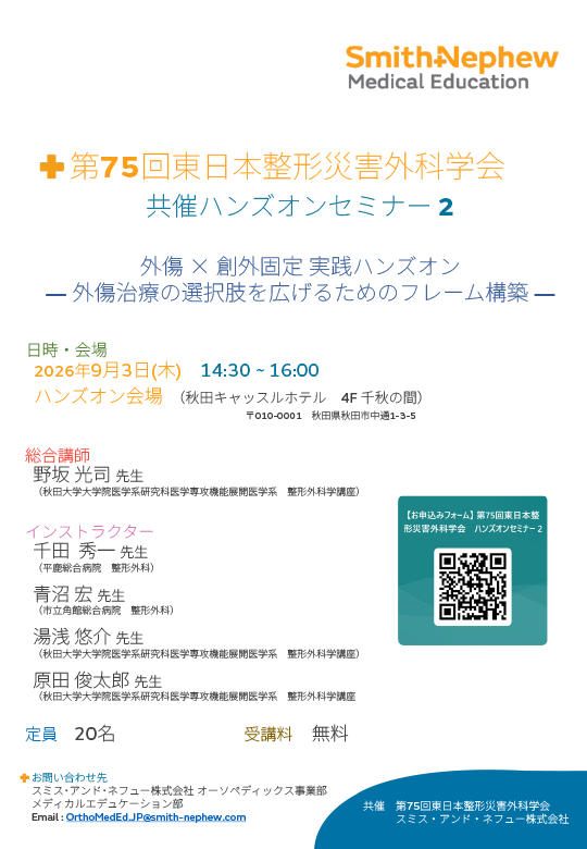 ハンズオンセミナー2