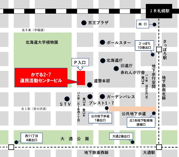 かでる2・7道民活動センタービル　マップ