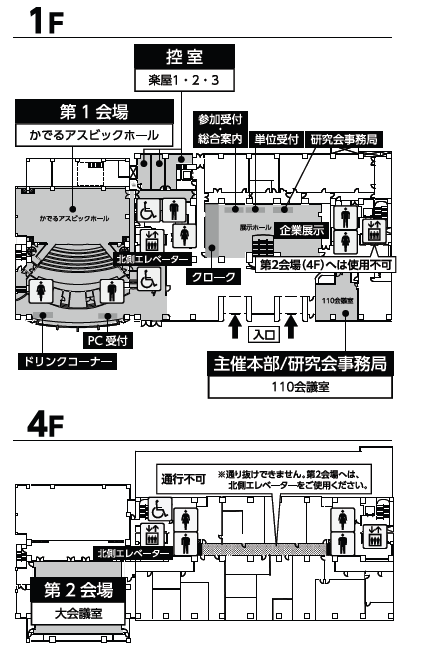 会場案内　マップ1