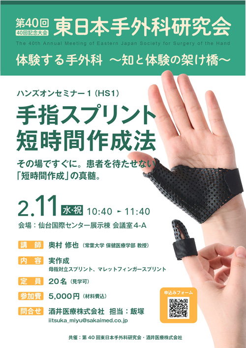 ハンズオンセミナー1