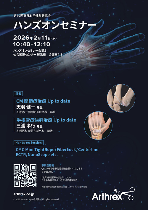 ハンズオンセミナー2