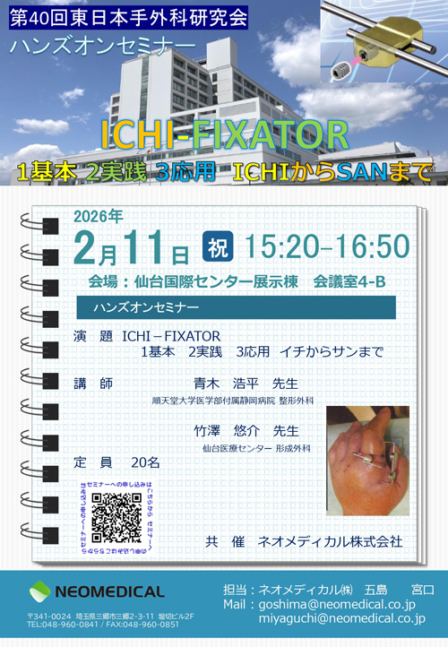 ハンズオンセミナー3