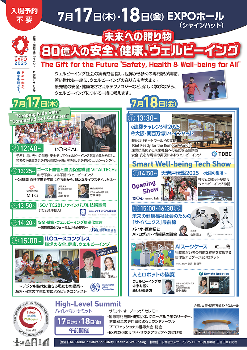 EXPOチラシ画像