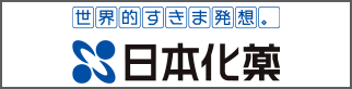 日本化薬株式会社