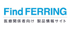 フェリングファーマ