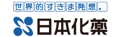 日本化薬株式会社