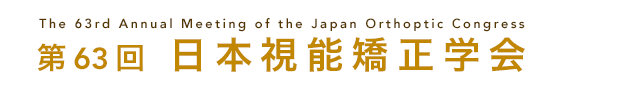 第34回日本内視鏡外科学会総会 The 34th Annual Meeting of the Japan Society for Endoscopic Surgery